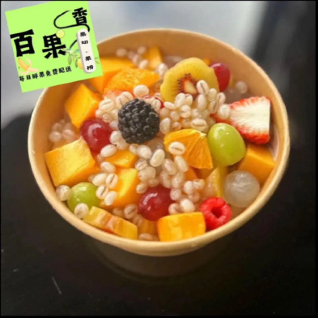 果切【水果捞】招牌缤纷酸奶水果捞750g（不低于10种水果）