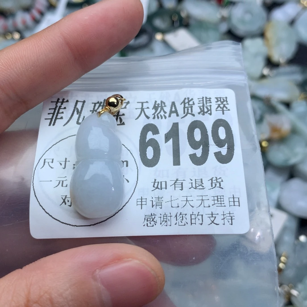 翡翠颈饰未镶嵌6199。