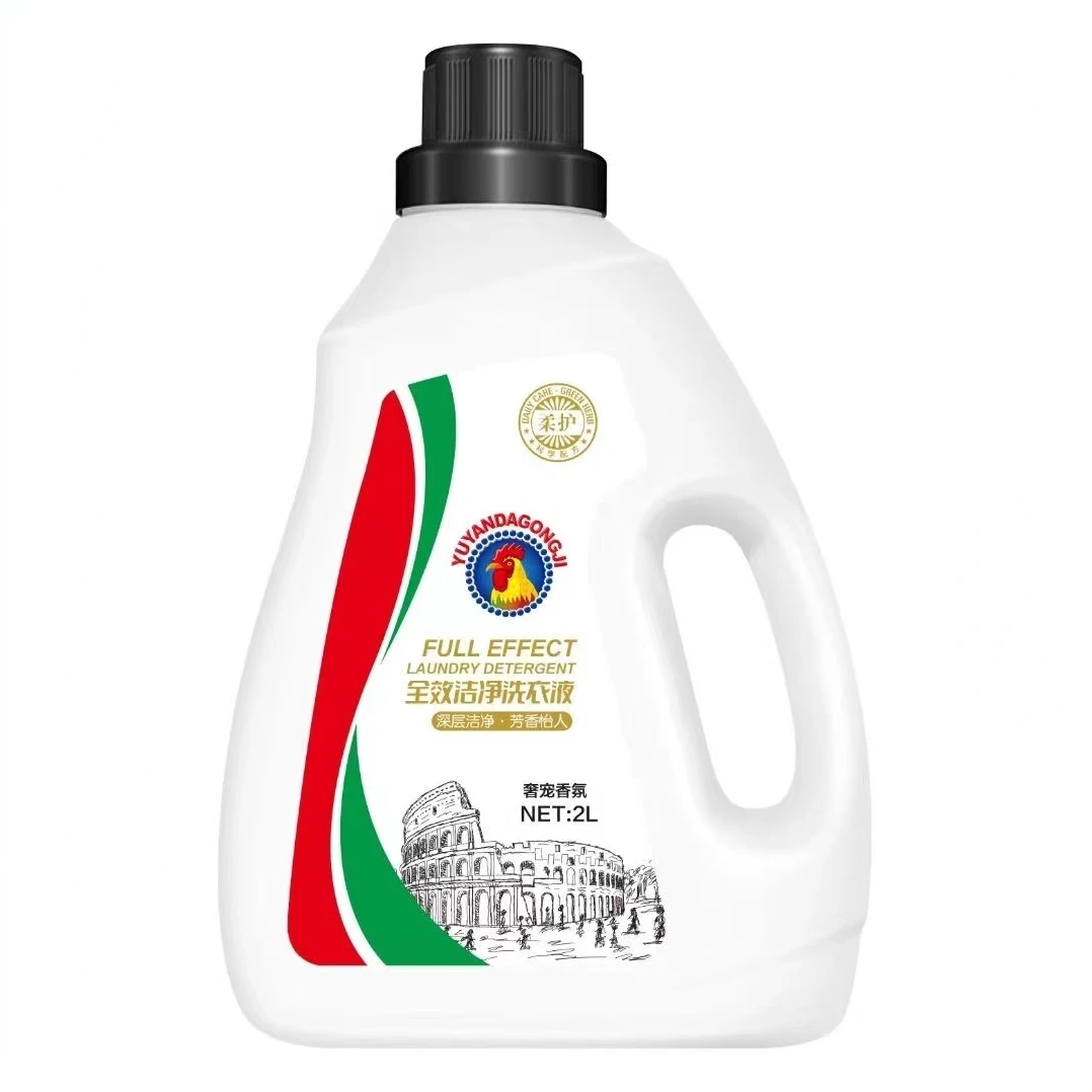 预言全效洁净洗衣液