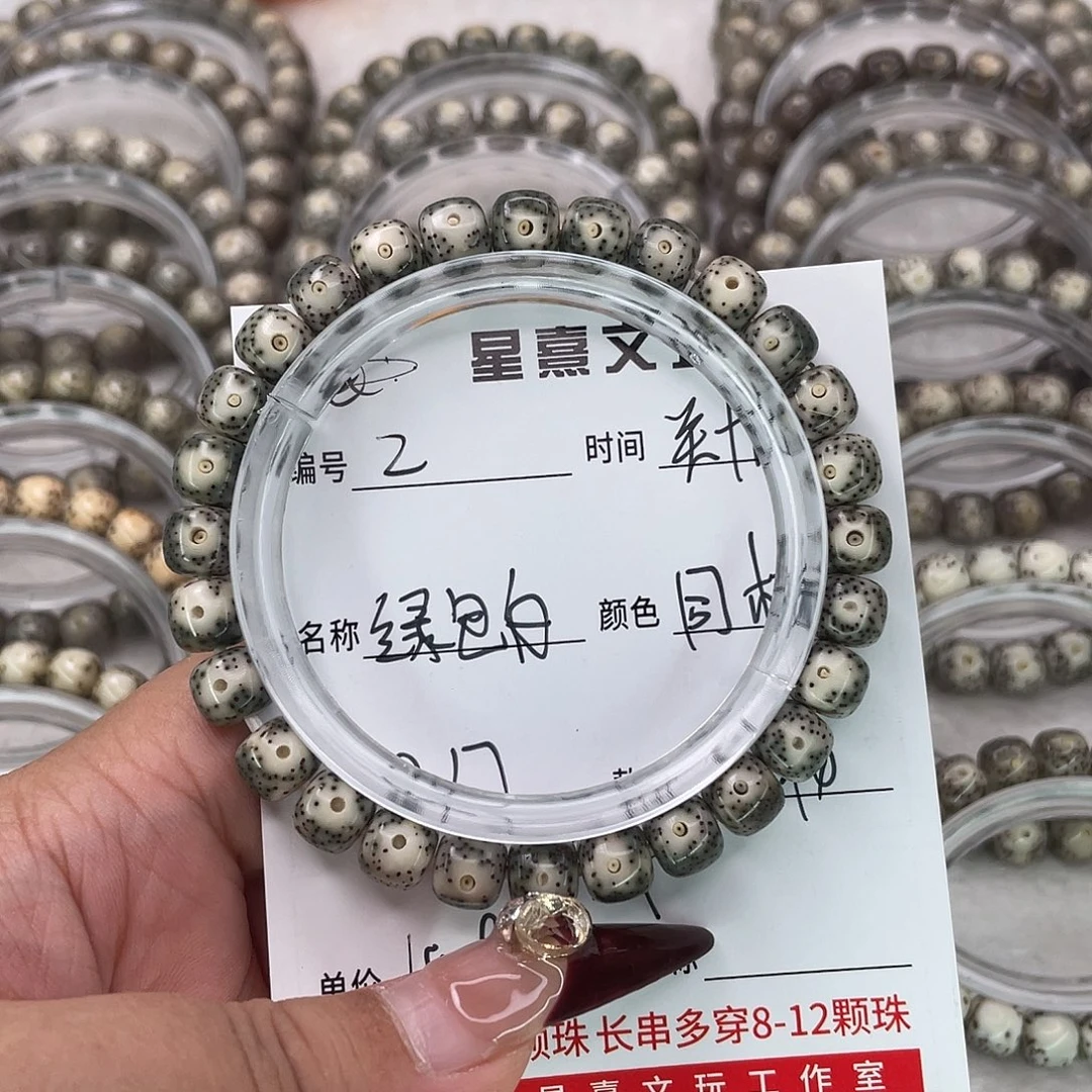 手串星月菩提2绿包白