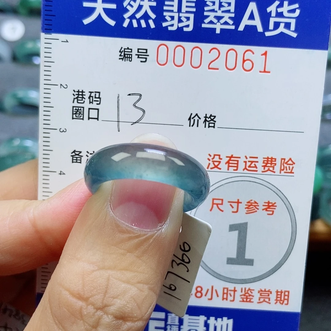 翡翠未镶嵌戒指天然