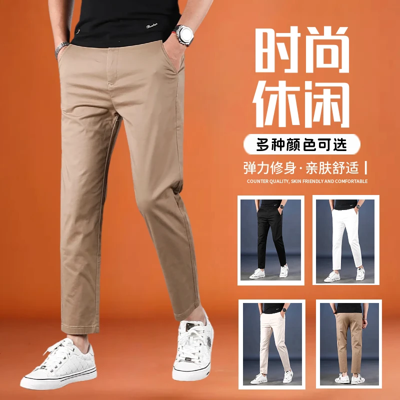 男款休闲裤夏季薄款黑色弹力修身小西裤2025新款男透气九分裤子