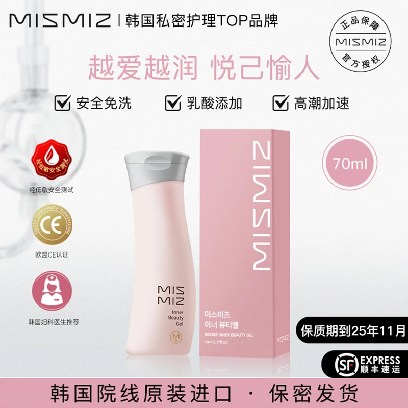 【韩院专研·蜜润天成】韩国MISMIZ私密处补水养护凝胶70ml