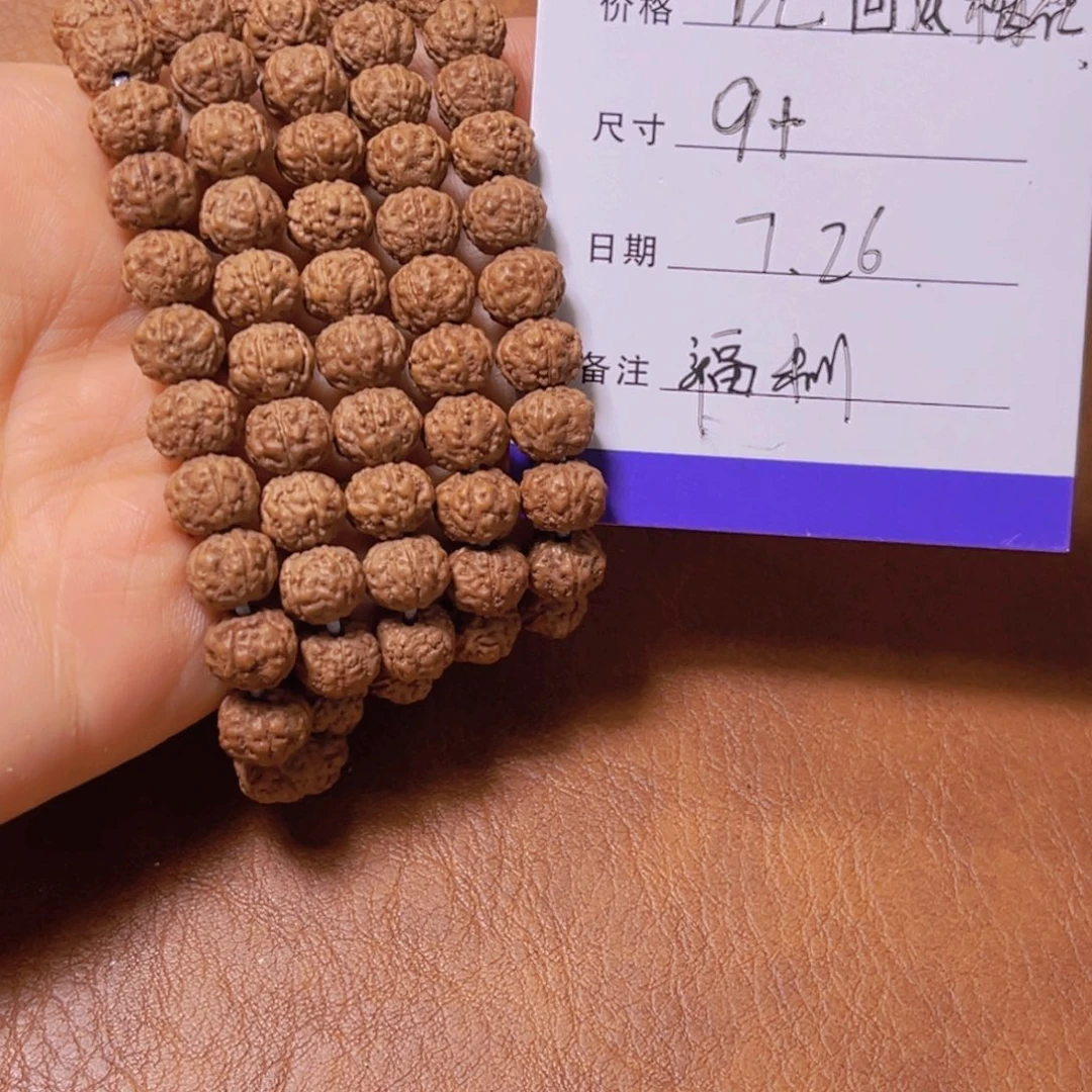 文玩核桃吊坠108老树梅花