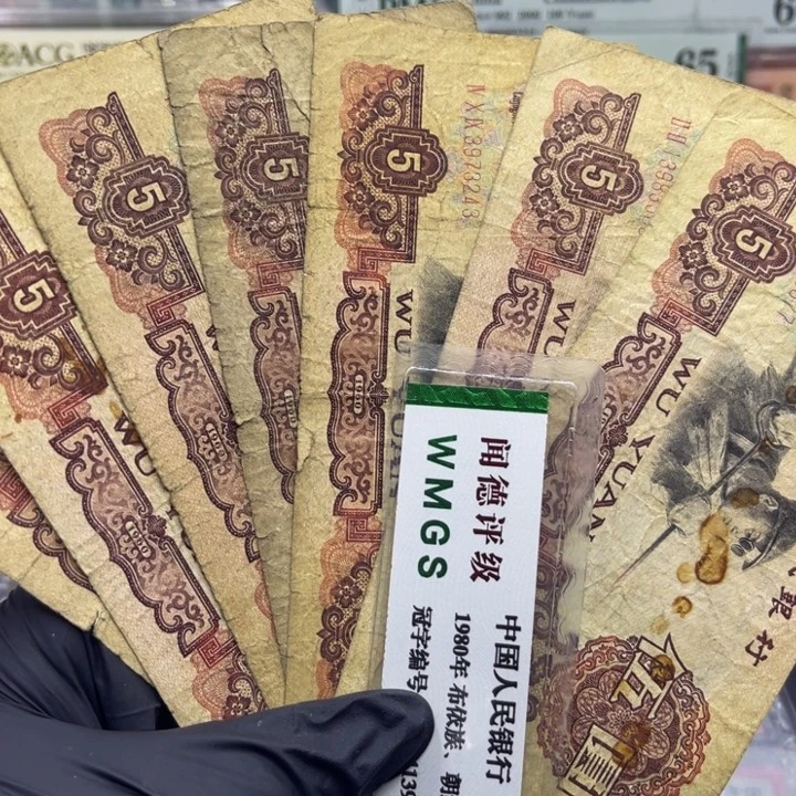 纸退市币炼钢流通品一张