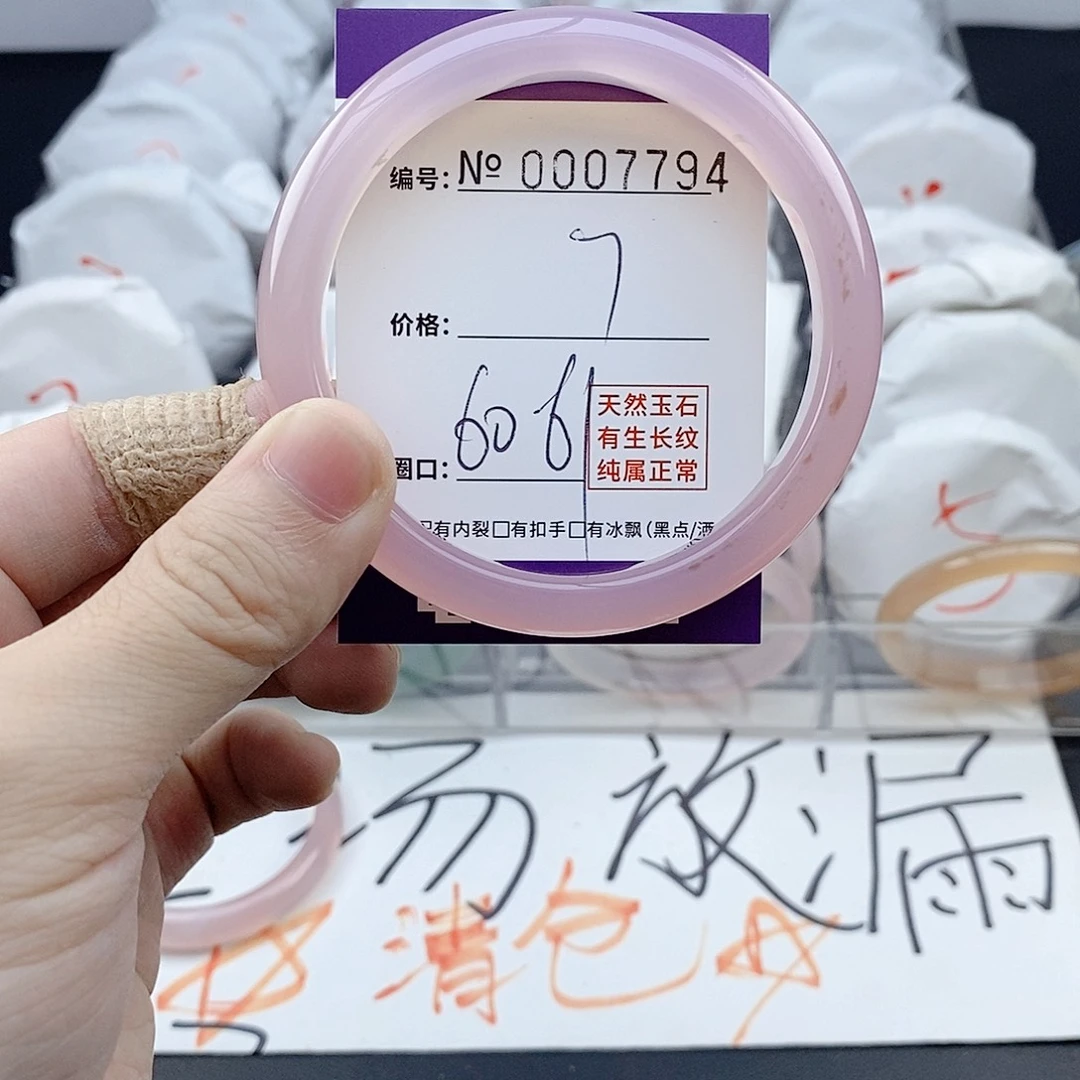 玛瑙/玉髓未镶嵌手镯7794