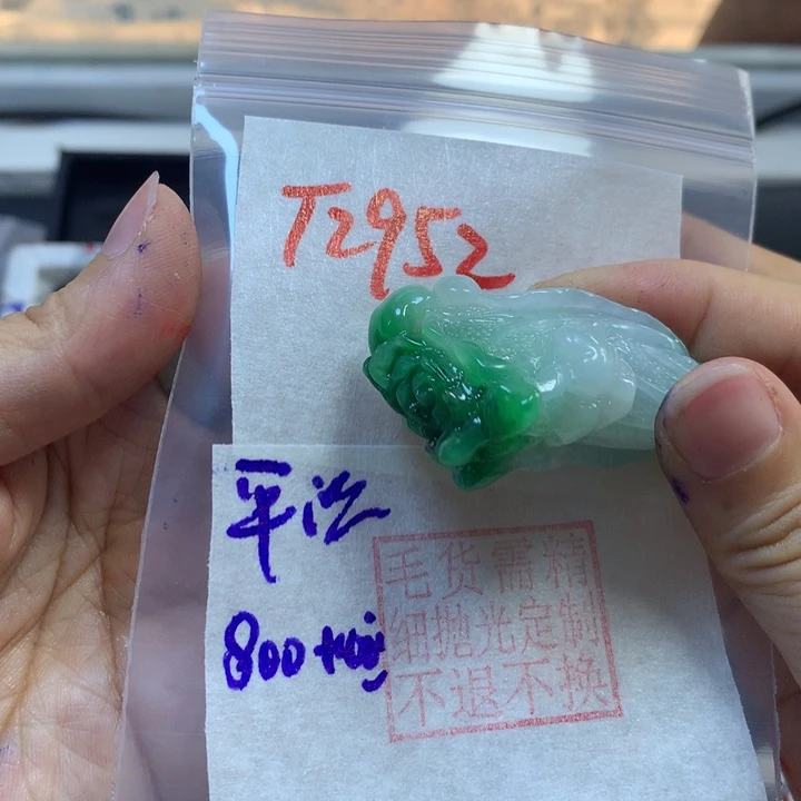 定制翡翠未镶嵌平**生挂件
