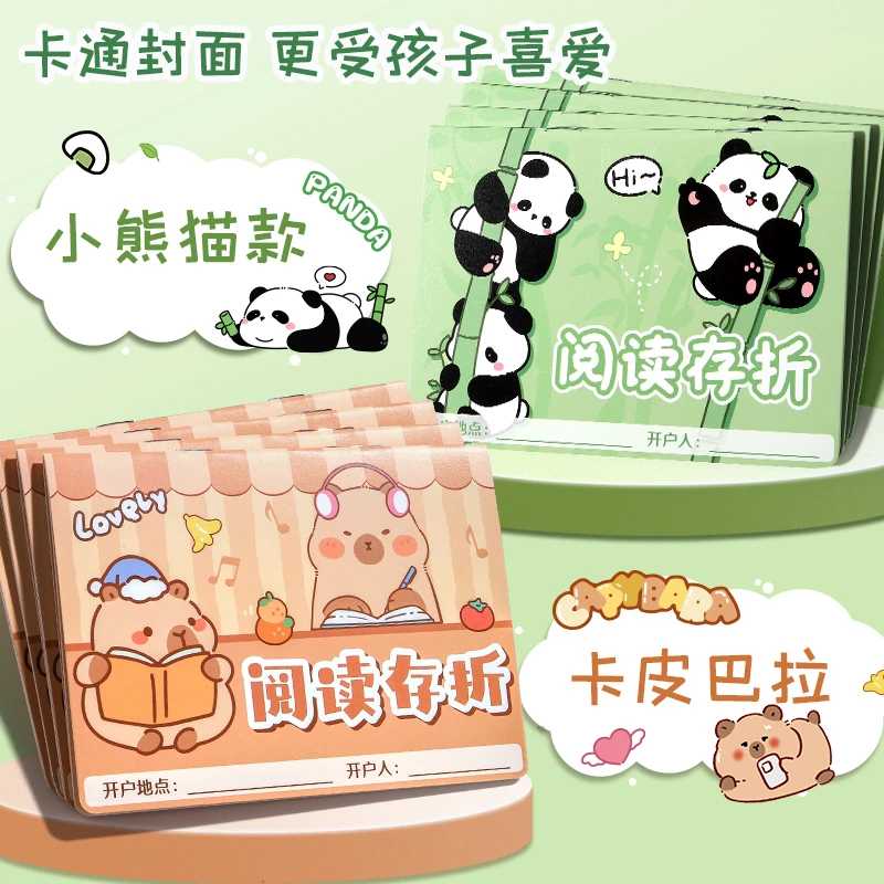 阅读存折儿童读书笔记打卡记录本奖励一二年级小学生用课外好书卡
