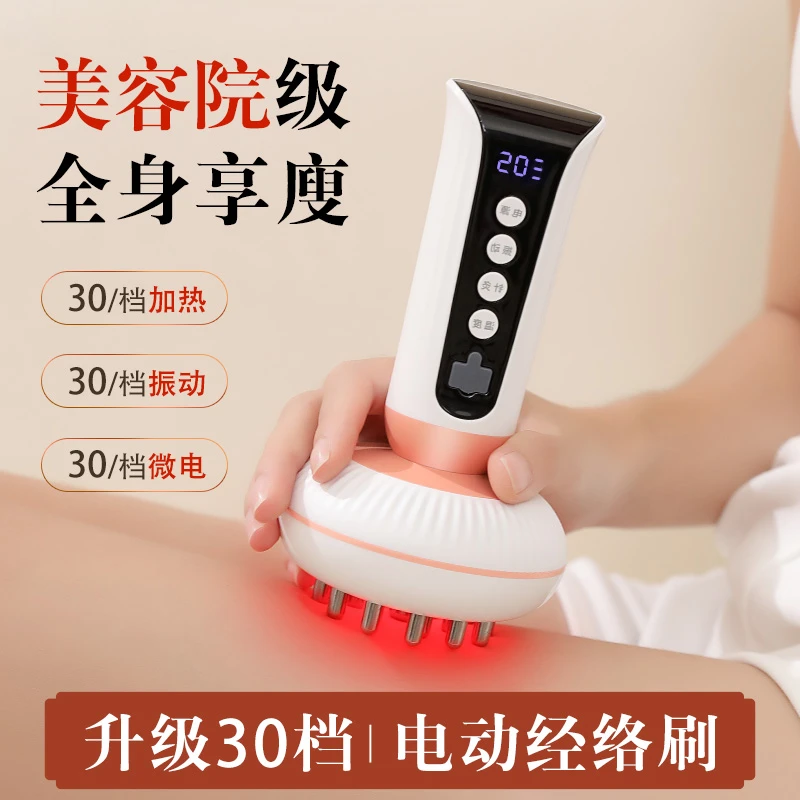 拓格30档电动经络刷疏通神器全身通用电动揉腹仪带脉按摩刷防水款