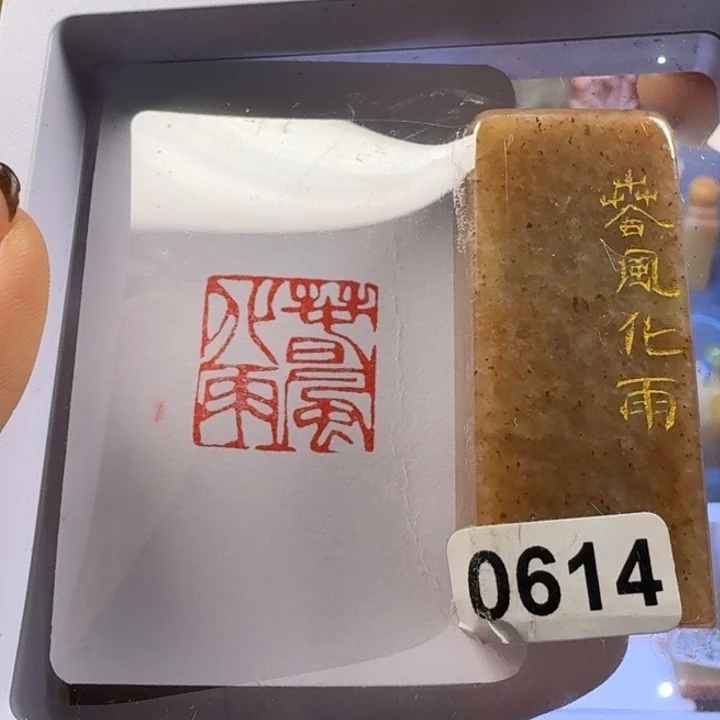 印石寿山石春风化雨2.0