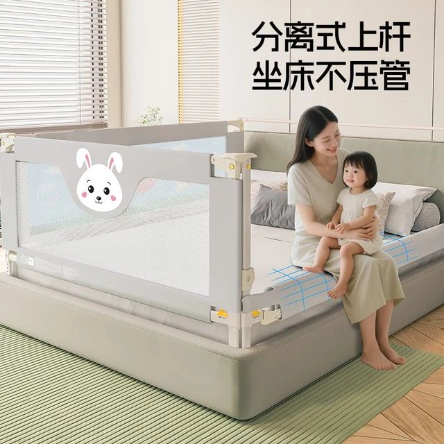 新疆西藏包邮25档(爱心兔)可调节可升降L型婴儿床护栏防摔防护通