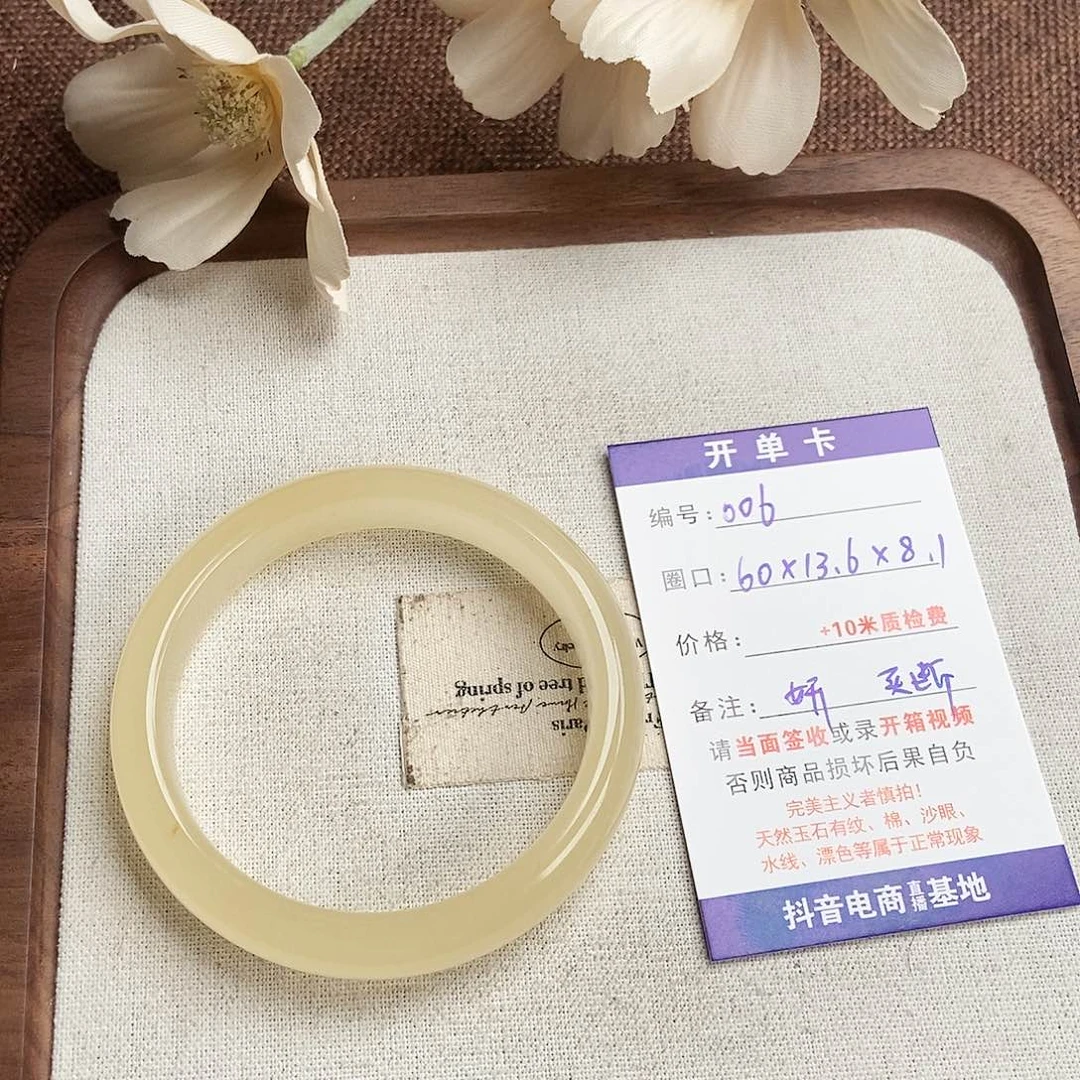 Y***妍石英质玉未镶嵌手镯006不退不换