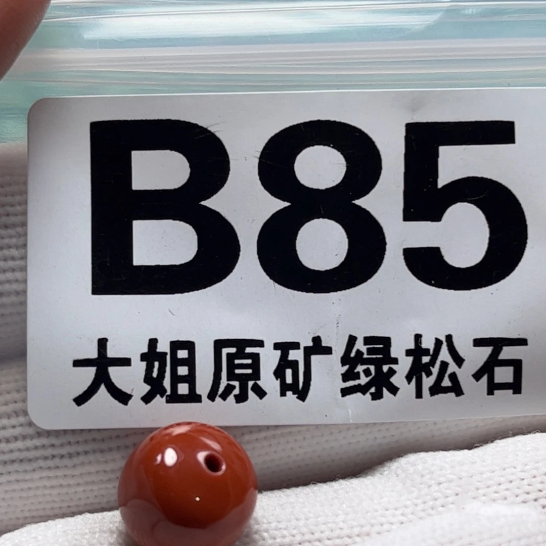 南红玛瑙珠宝奇石未镶嵌午***睡