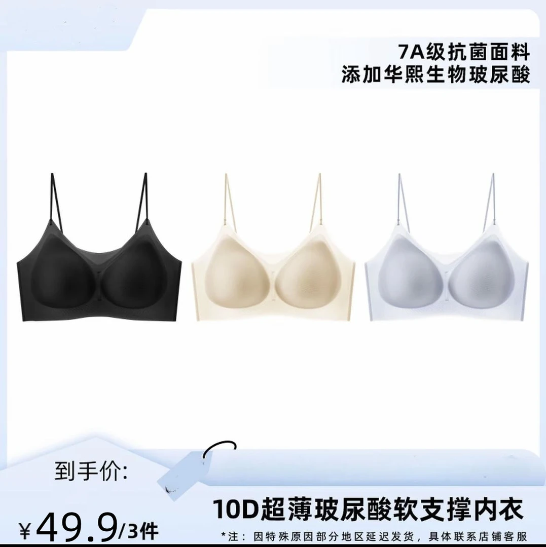 【莎莎同款】草本同款V领半固定杯超薄吊带夏内衣女士透气背心运动