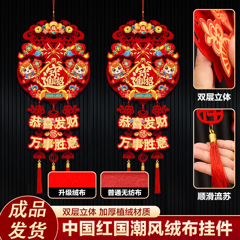 2026新年中国红国潮风马年春节入户门客厅装饰布置用品挂件