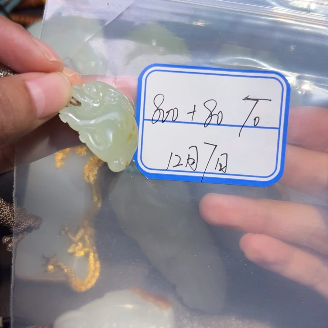 T***.和田玉未镶嵌颈饰