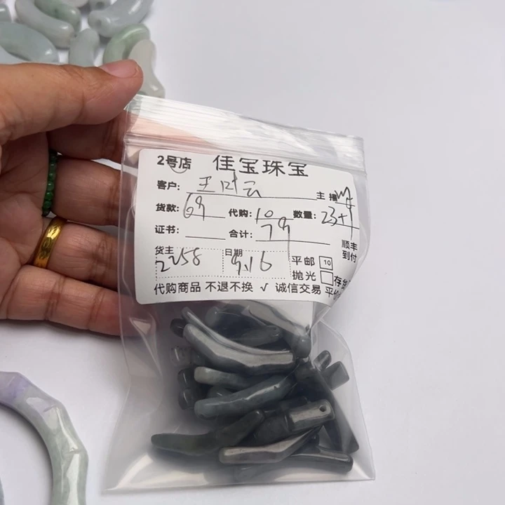 王***云颈饰未镶嵌翡翠手牌