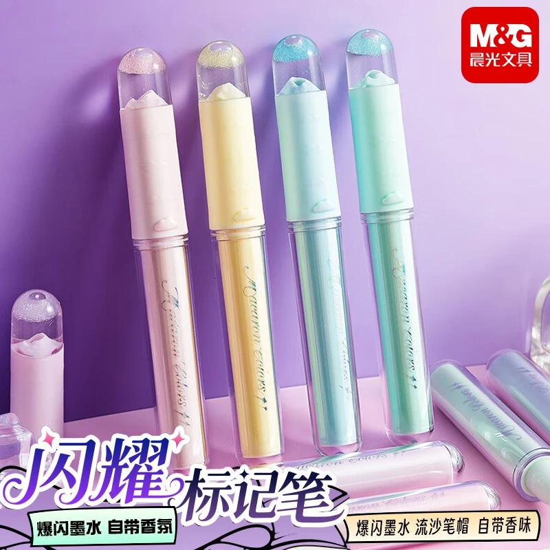 晨光闪耀标记笔爆闪马克笔单支创意带闪片斜笔头手账流沙顶荧光笔