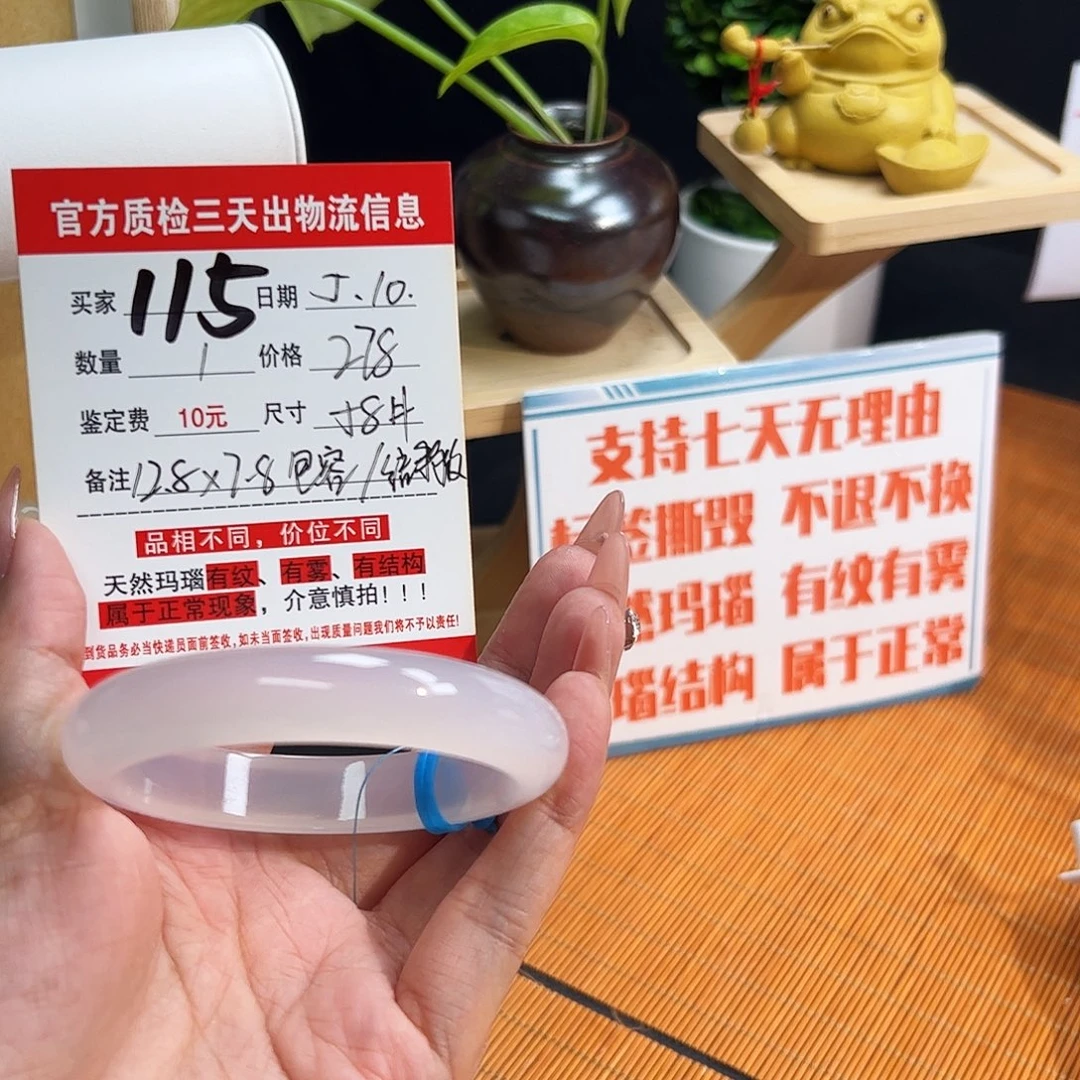 玛瑙/玉髓手镯未镶嵌狼****儿
