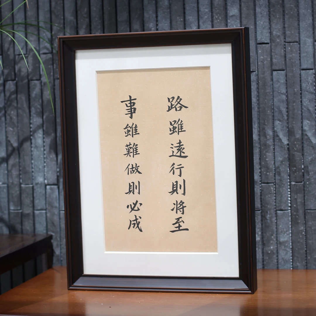 路虽远行则将至事虽难做则必成学习励志学生摆台办公室励志摆台