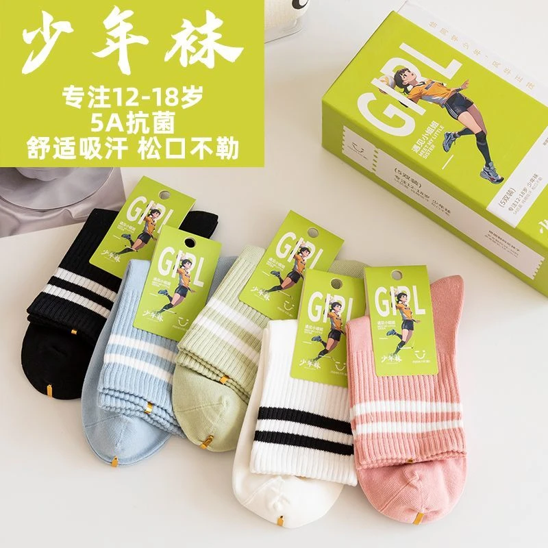 5双装少年袜篮球袜女孩中学生中筒袜长筒袜运动袜12-18岁防臭袜子