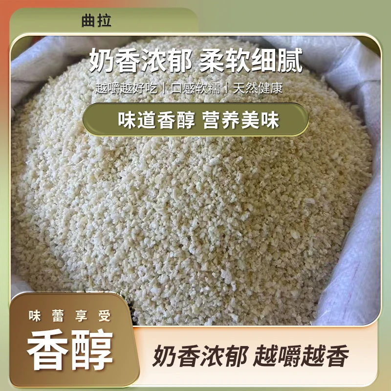 青海玉树曲拉奶酪奶香浓郁即食奶渣子新鲜奶酪奶疙瘩特产