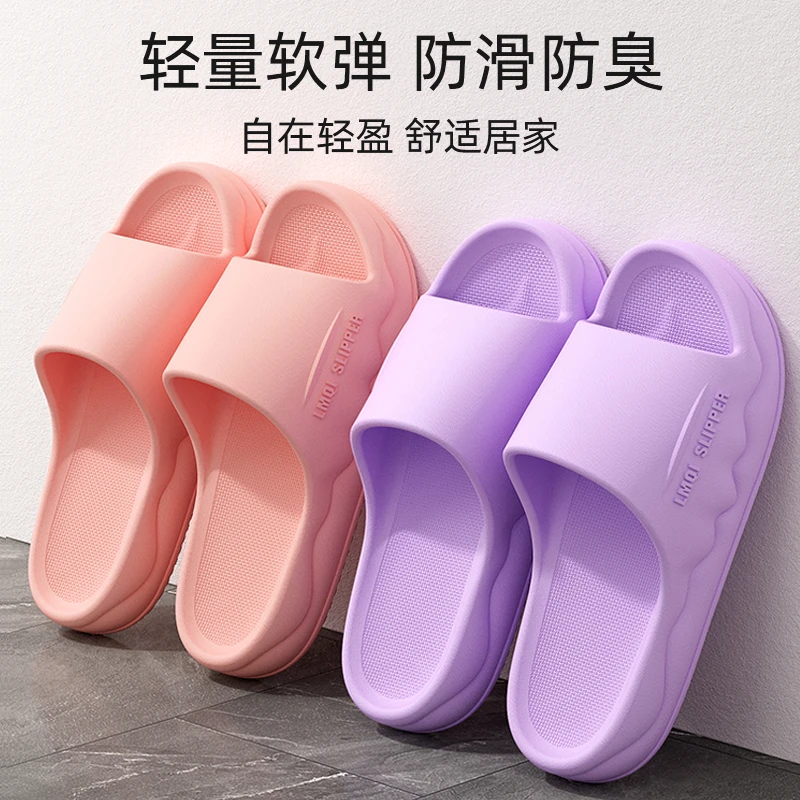 天季珉品夏季新款情侣厚底气垫款EVA防滑防臭透气凉家居拖鞋情侣