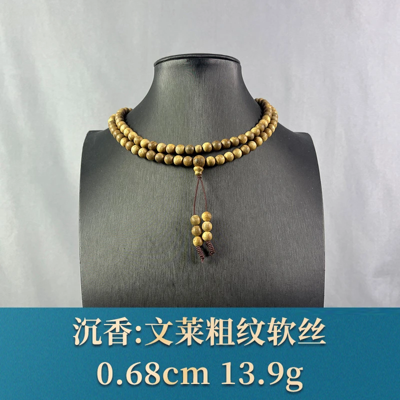 76507 文莱粗纹软丝 沉香