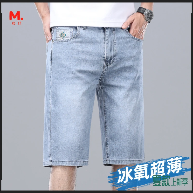 牛仔短裤男士2025夏季薄款弹力休闲裤子新款百搭痞帅宽松直筒中裤