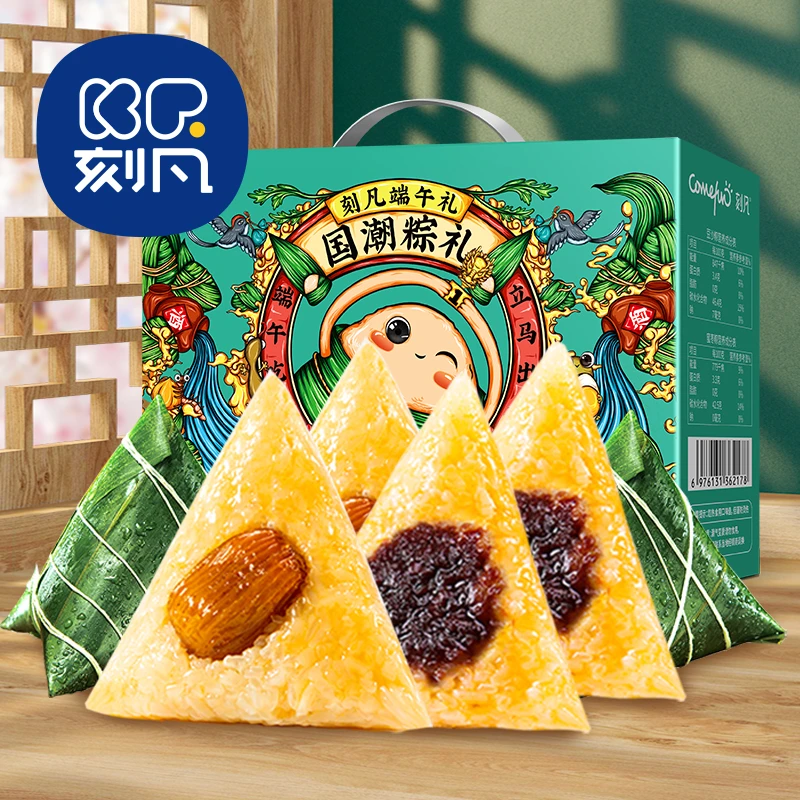 国潮粽礼到手8枚粽子800克刻凡粽子礼盒节日飘香端午
