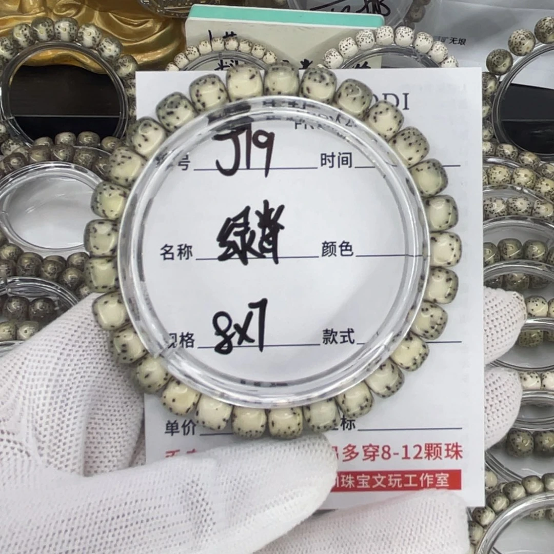 手串星月菩提J绿背