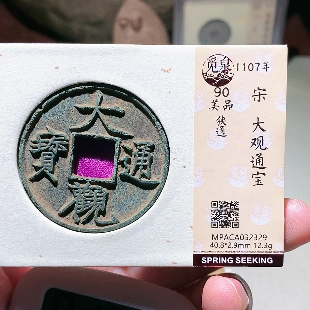 霖***铜觅泉评级古币一枚 董心