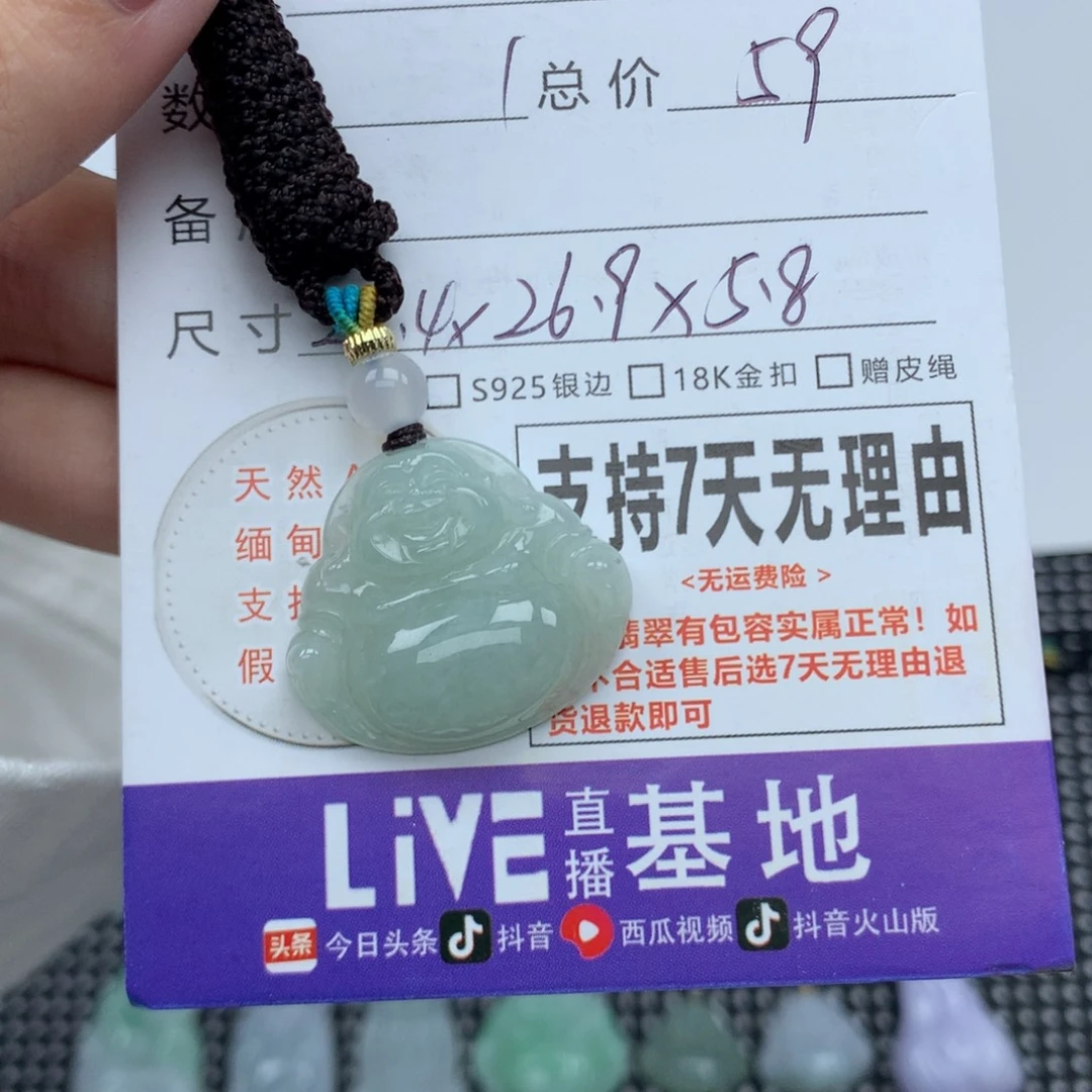 翡翠未镶嵌挂件天然