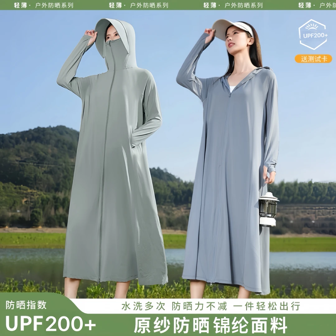 【夏 末清】2025户外长款全身夏季防紫外线防晒服女士罩衫