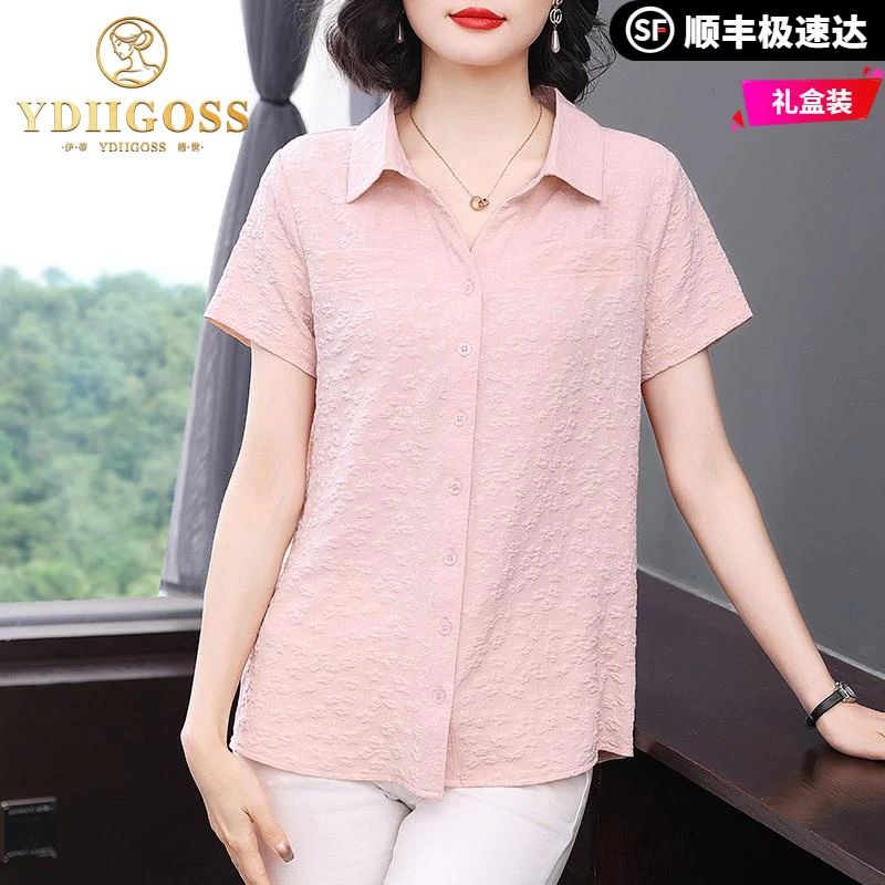 伊蒂格世高级感时尚提花短袖衬衫女夏季新款百搭休闲减龄小衫洋气