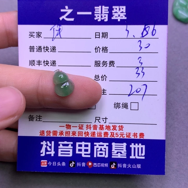 翡翠颈饰未镶嵌?****?翡翠