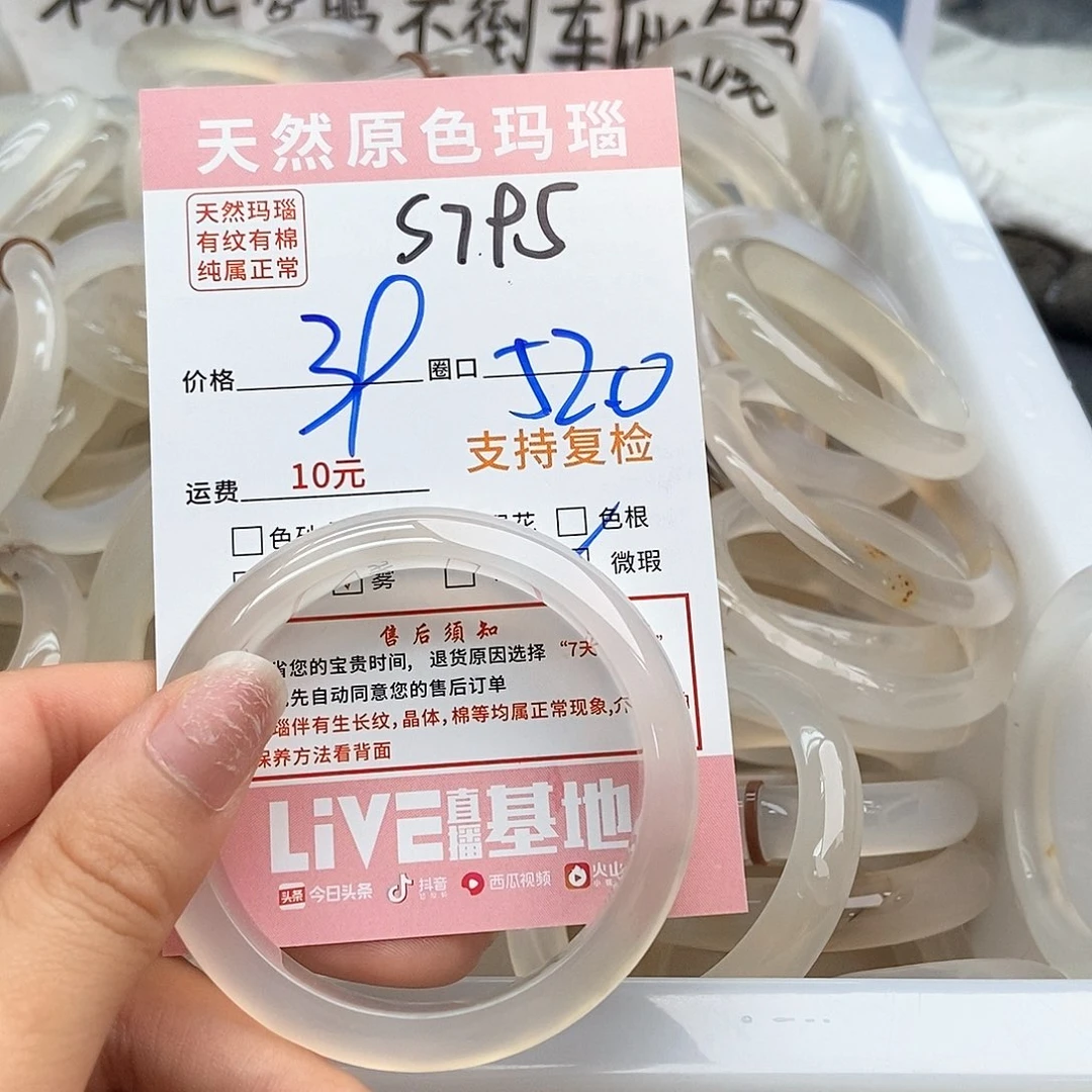 玛瑙/玉髓手镯未镶嵌水***龙795