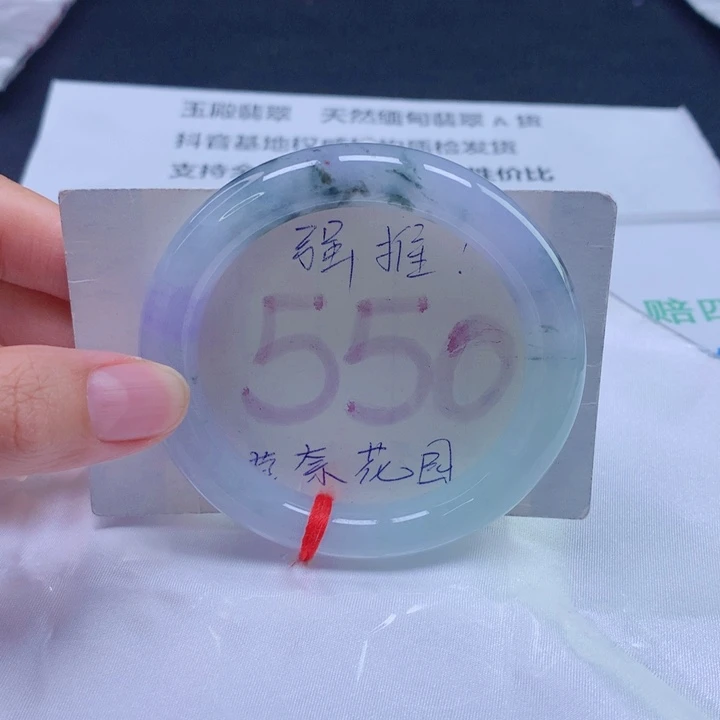 翡翠未镶嵌手镯54圈口
