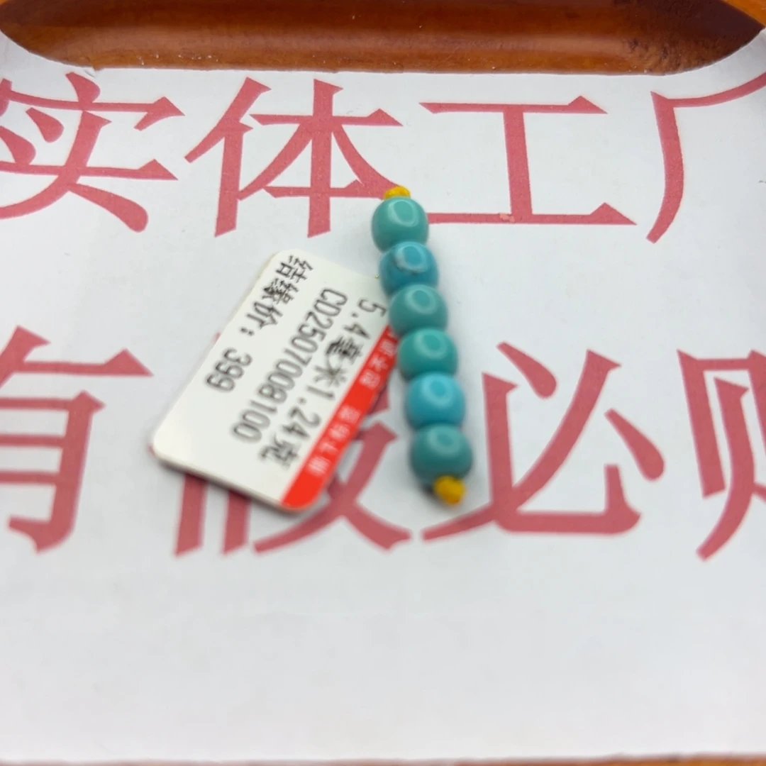 绿松石未镶嵌珠宝半成品