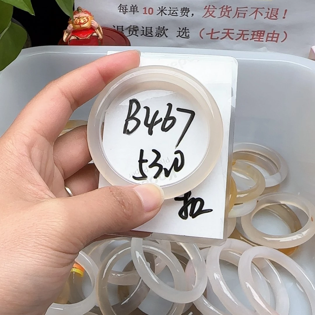 玛瑙/玉髓手镯未镶嵌