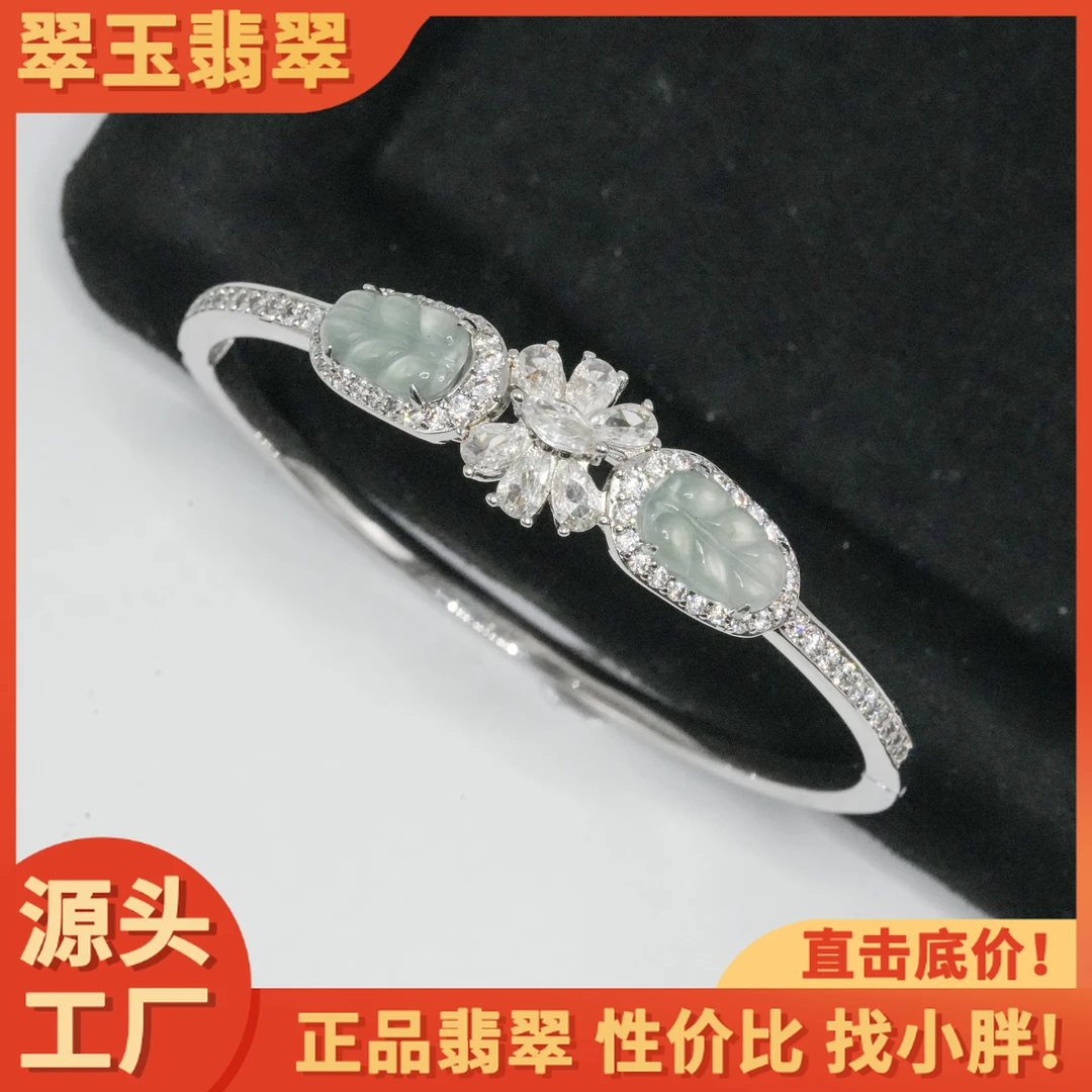 【小胖翡翠】天然翡翠叶子手镯A货蓝水轻奢日常自用女款-多样性发1