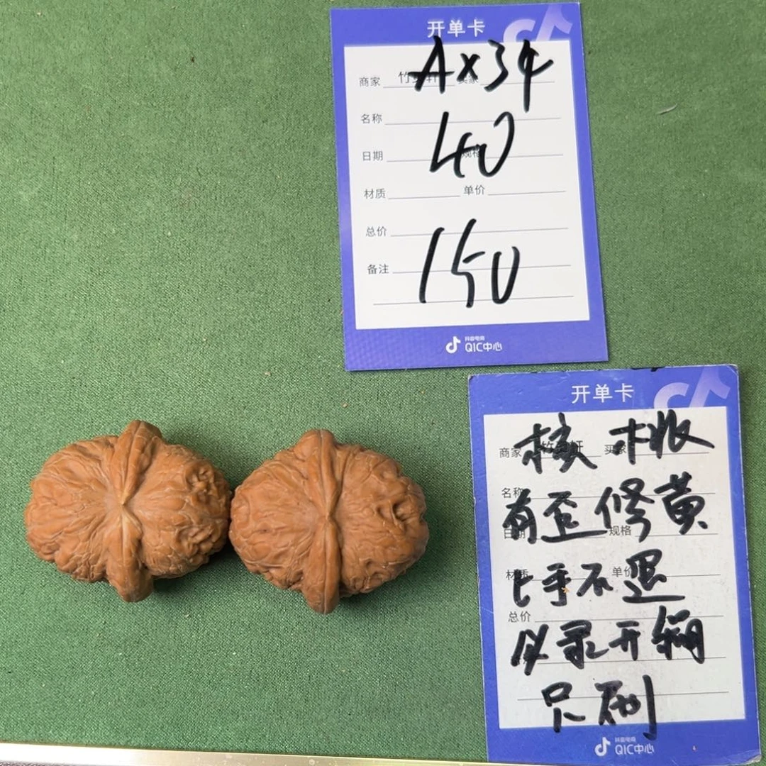 核桃把件元宝核桃