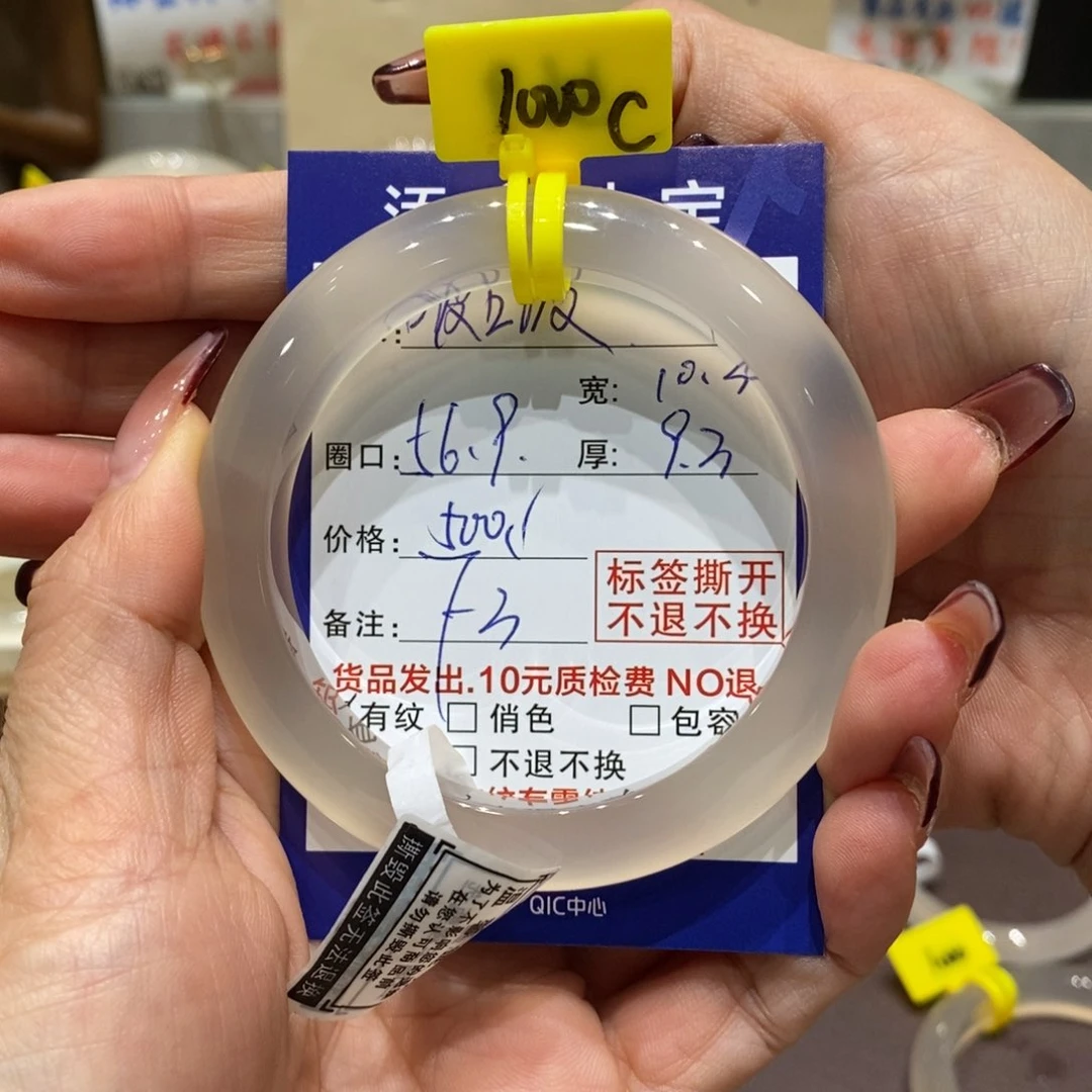 手镯玛瑙/玉髓未镶嵌啵**?