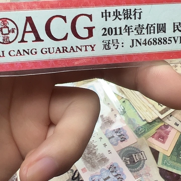 农***烤拍品。