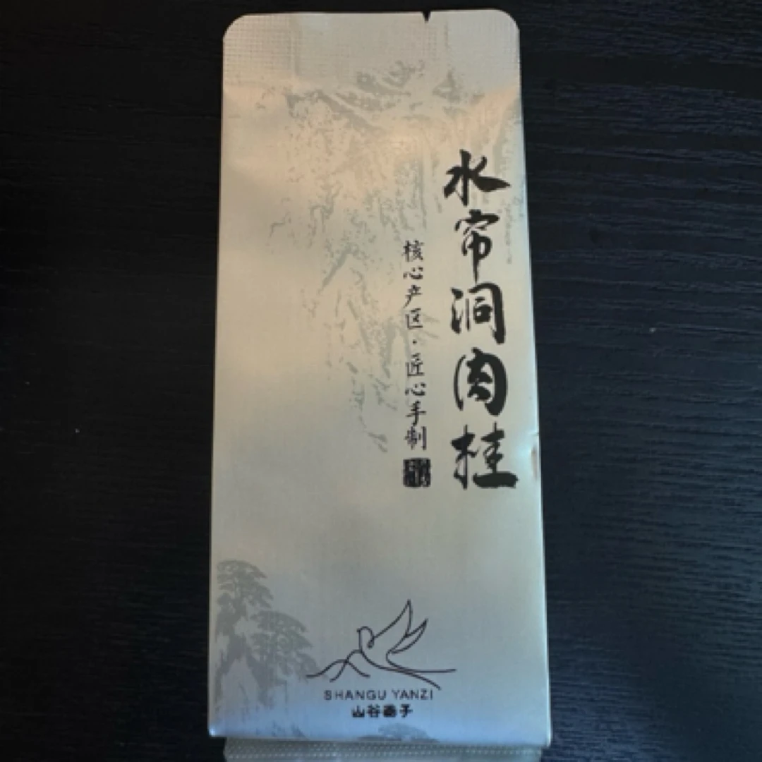 山谷燕子-水帘洞肉桂 武夷岩茶