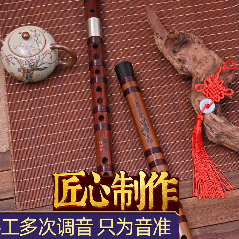 上善若水【直播特供】专业考级苦竹横笛二节笛子