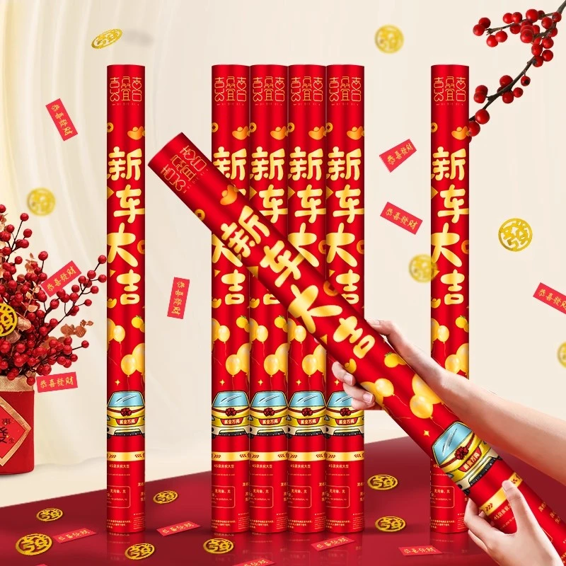 提车礼炮手持礼花筒新车大吉礼花4s店车交车买卖车礼筒炮花瓣爱心