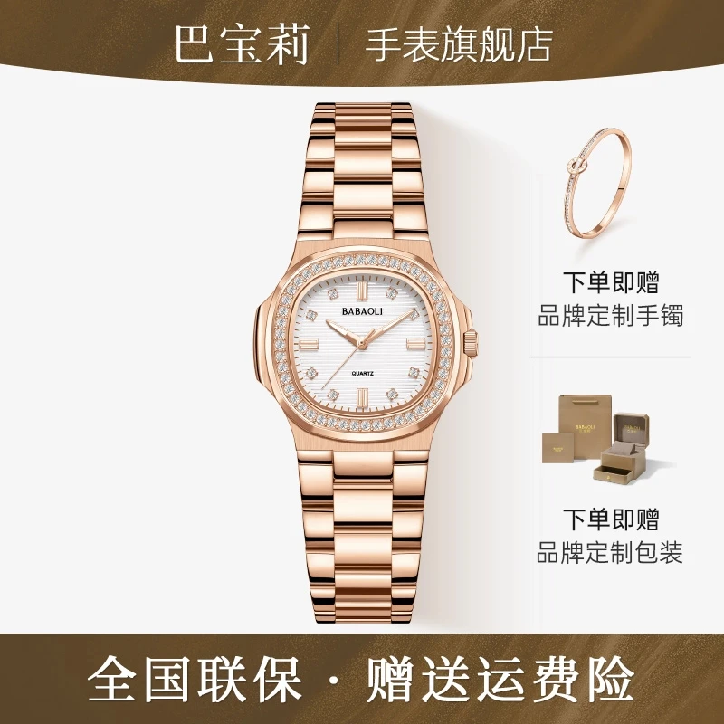 【BABAOLI正品】鹦鹉螺时尚奢华气质女士手表2024新款腕表旗舰店