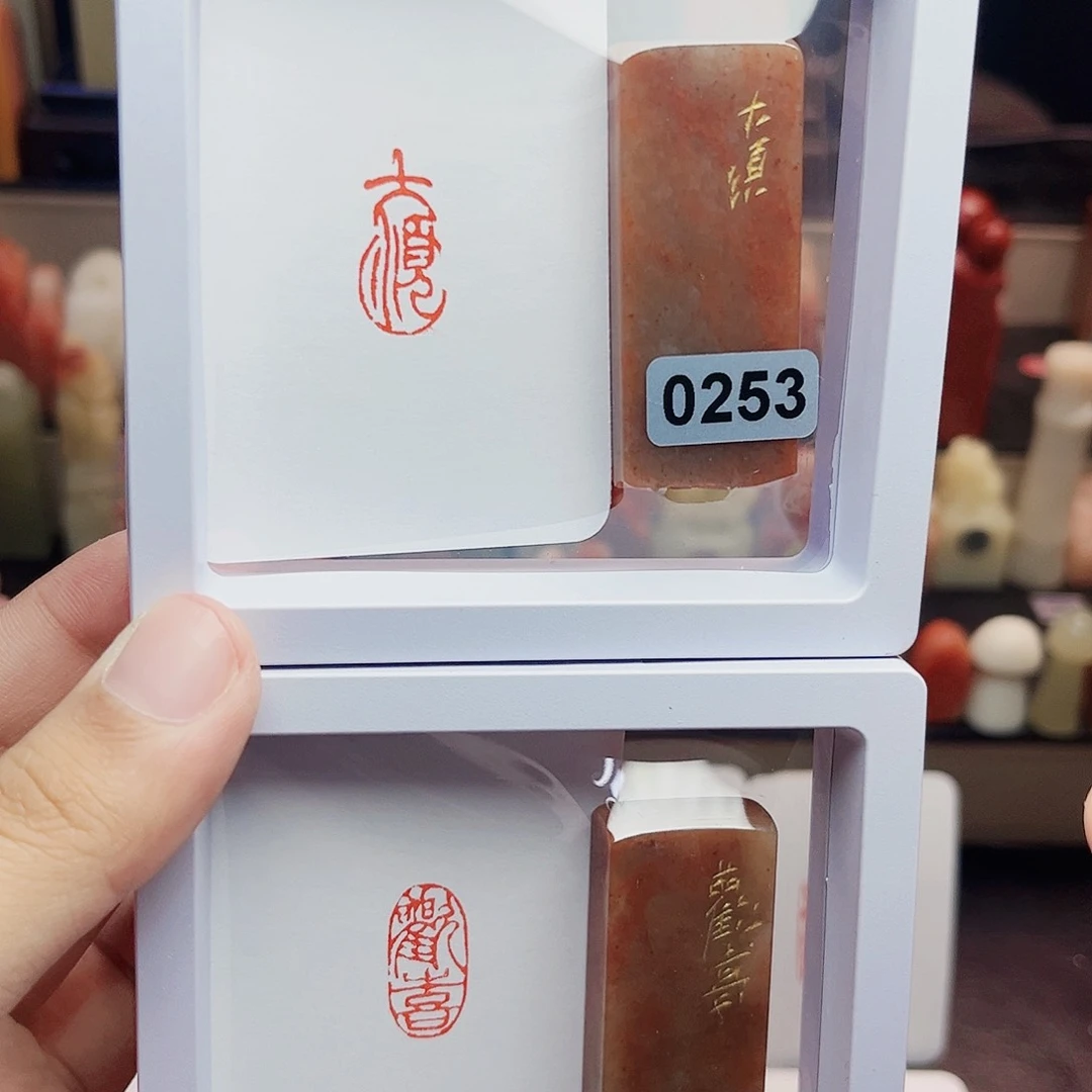 寿山石印石1×2大顺➕欢喜 一组两个 手工篆刻