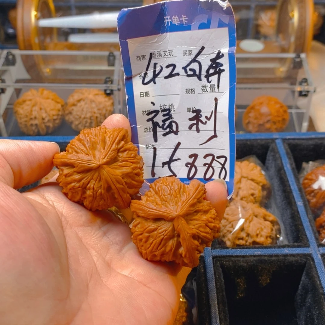 精品核桃把件核桃